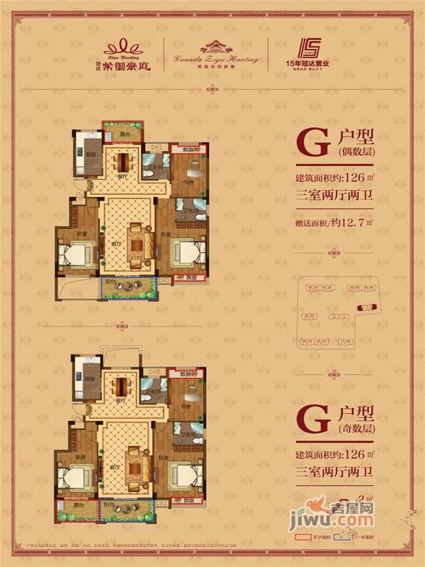 冠达紫御豪庭3室2厅2卫114㎡户型图