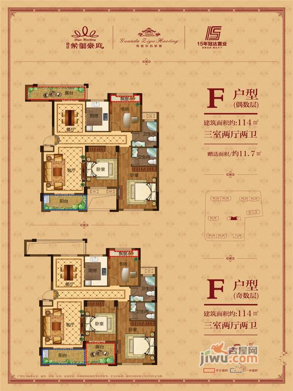 冠达紫御豪庭3室2厅2卫114㎡户型图