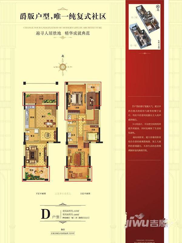 都市豪园2室2厅3卫113㎡户型图