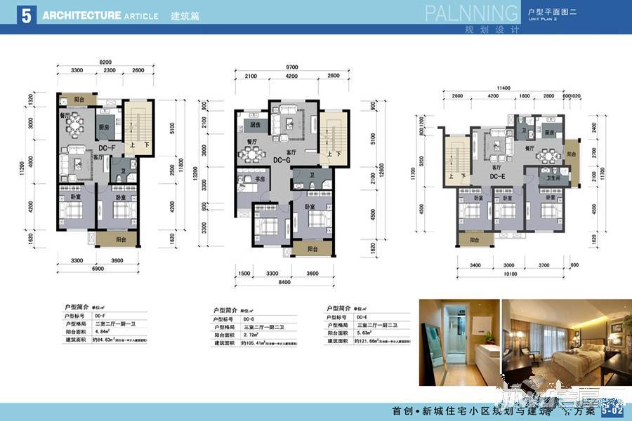 首创·新城3室2厅2卫121.7㎡户型图