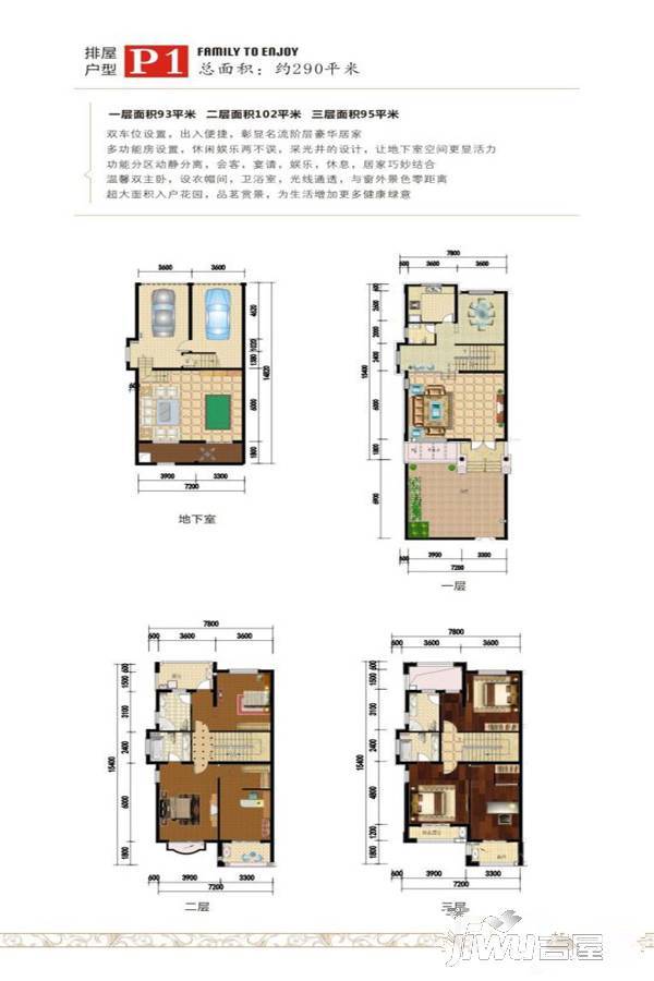 天和琅峰水岸普通住宅290㎡户型图