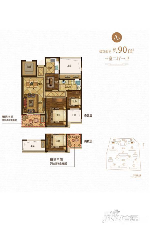 绿城蘭园3室2厅1卫90㎡户型图