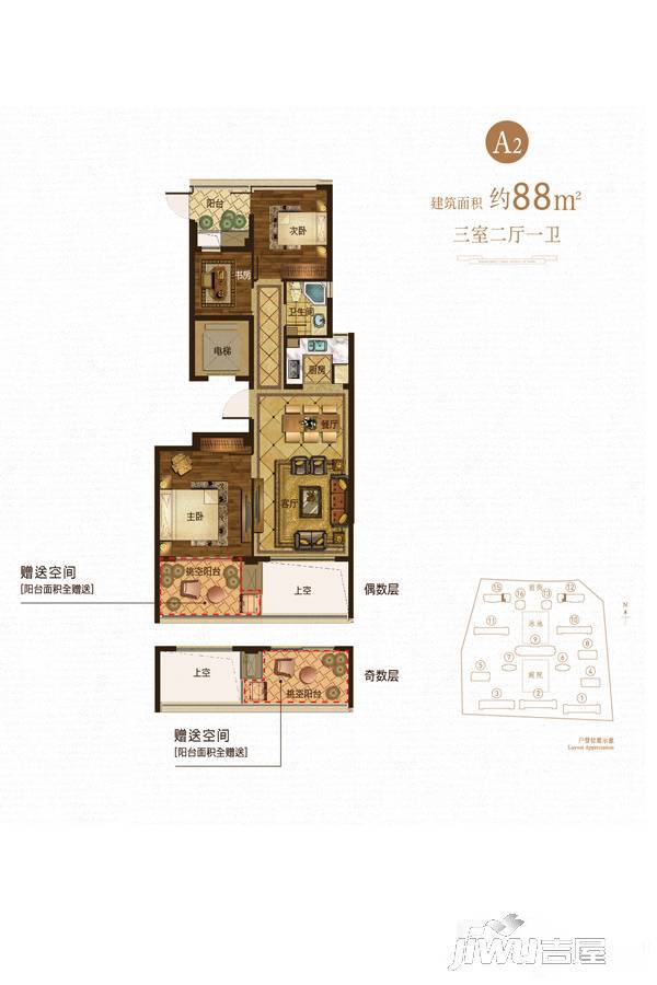 绿城蘭园3室2厅1卫88㎡户型图