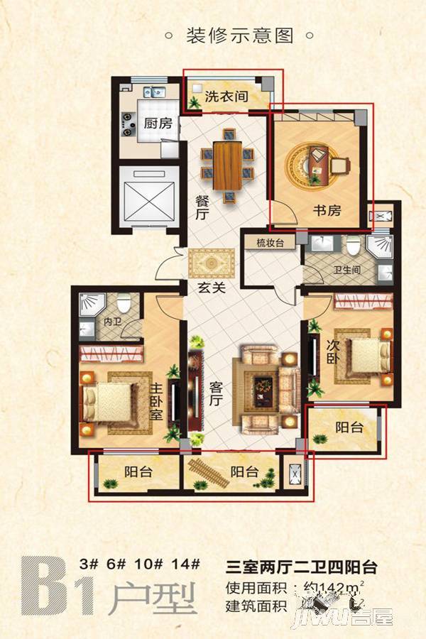 华统·四海铭门3室2厅2卫122㎡户型图