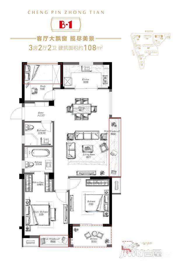 中天翰林诚品3室2厅2卫108㎡户型图