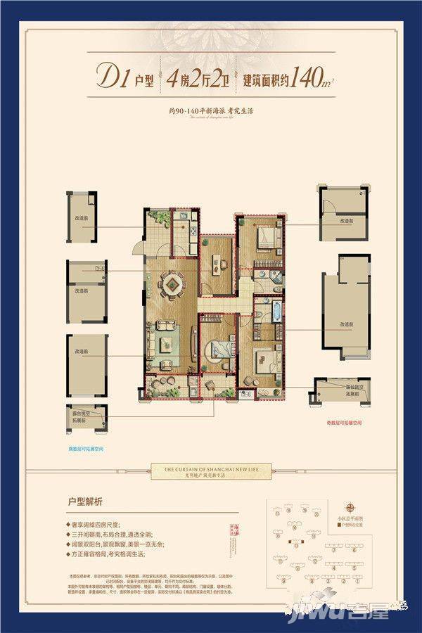 光明湖海城市花园4室2厅2卫140㎡户型图