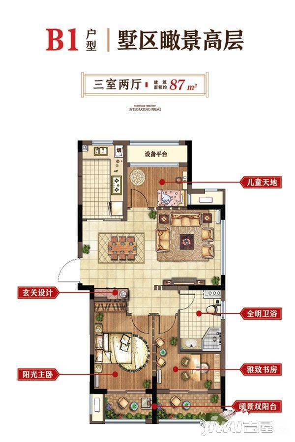 红星天铂花园3室2厅1卫87㎡户型图