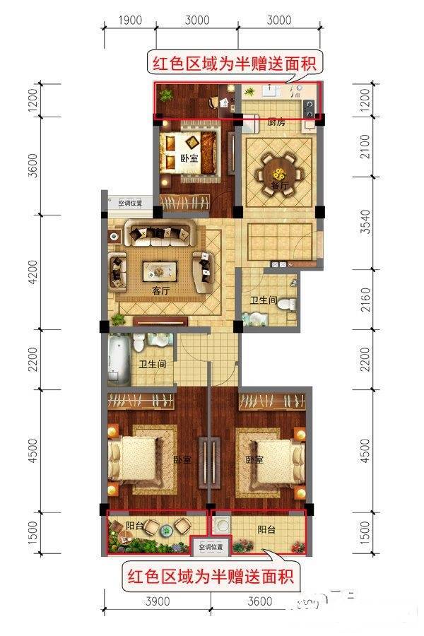 嘉华佳园3室2厅2卫126.8㎡户型图