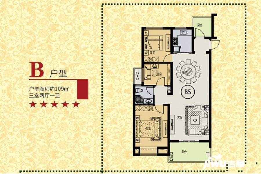 环球春江花园三期3室2厅1卫109㎡户型图