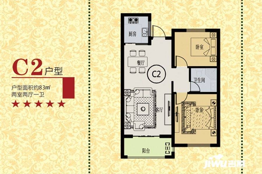 环球春江花园三期2室2厅1卫83㎡户型图