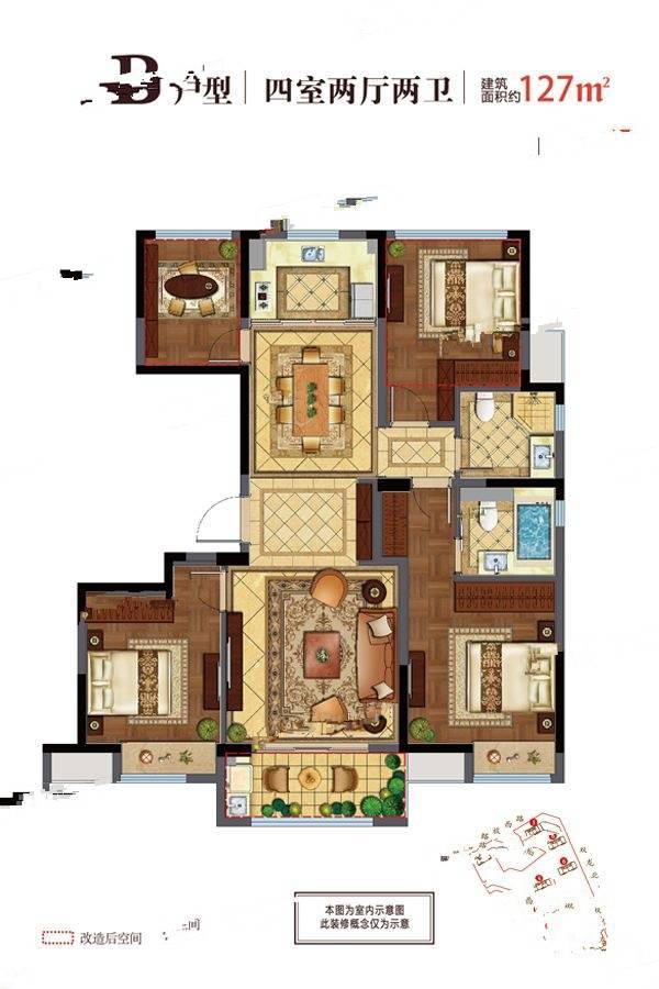 美的美辰园4室2厅2卫127㎡户型图