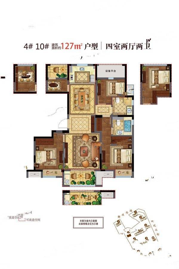 美的美辰园4室2厅2卫127㎡户型图