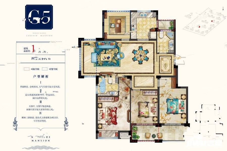 中梁湖滨首府4室2厅2卫126㎡户型图