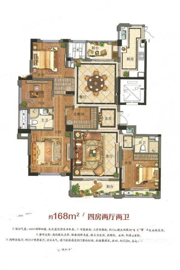 古山文昌1号4室2厅2卫168㎡户型图