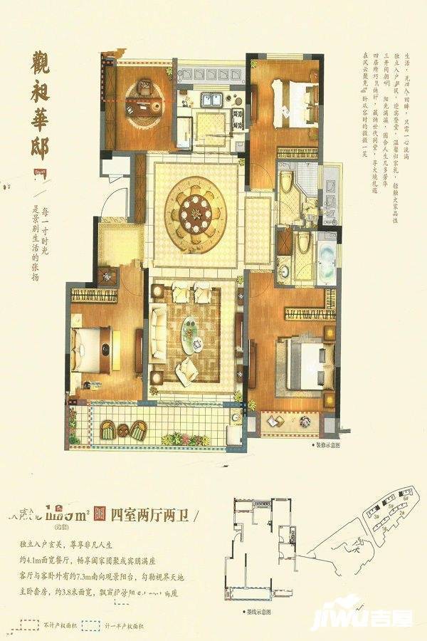 金地江山风华4室2厅2卫129㎡户型图