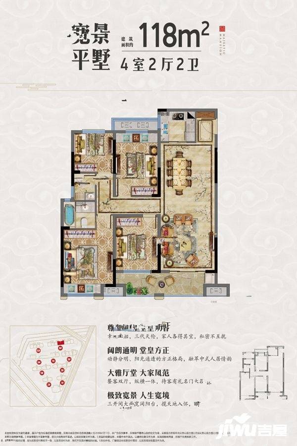 中梁滨江壹号院4室2厅2卫118㎡户型图