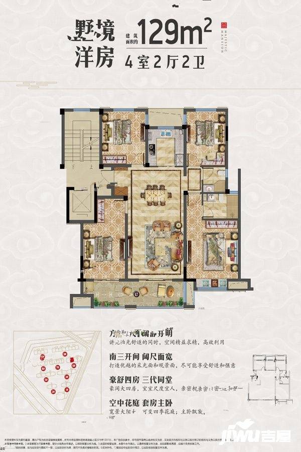 中梁滨江壹号院4室2厅2卫129㎡户型图