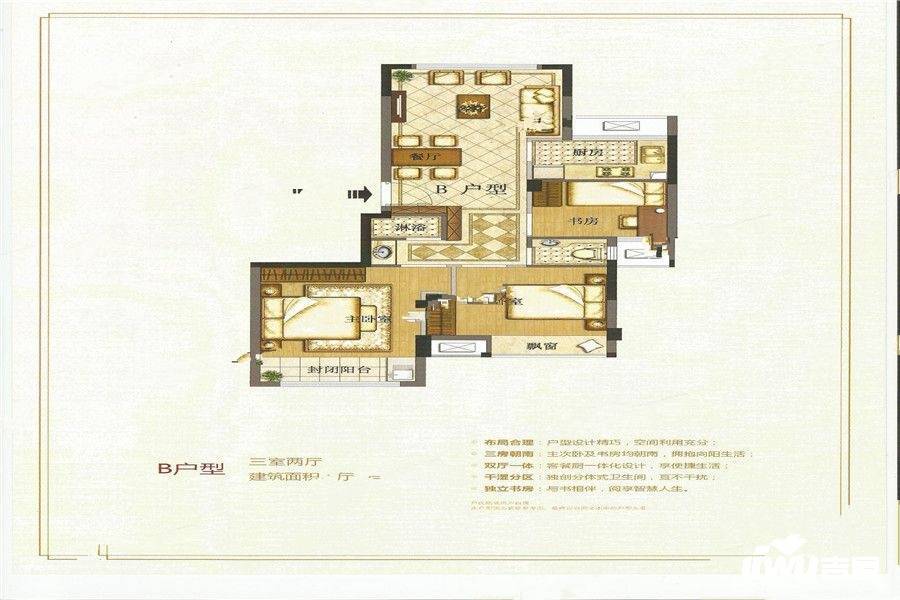 茂新熙悦府3室2厅1卫79㎡户型图