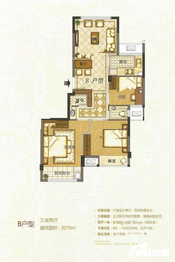 茂新熙悦府3室2厅1卫79㎡户型图