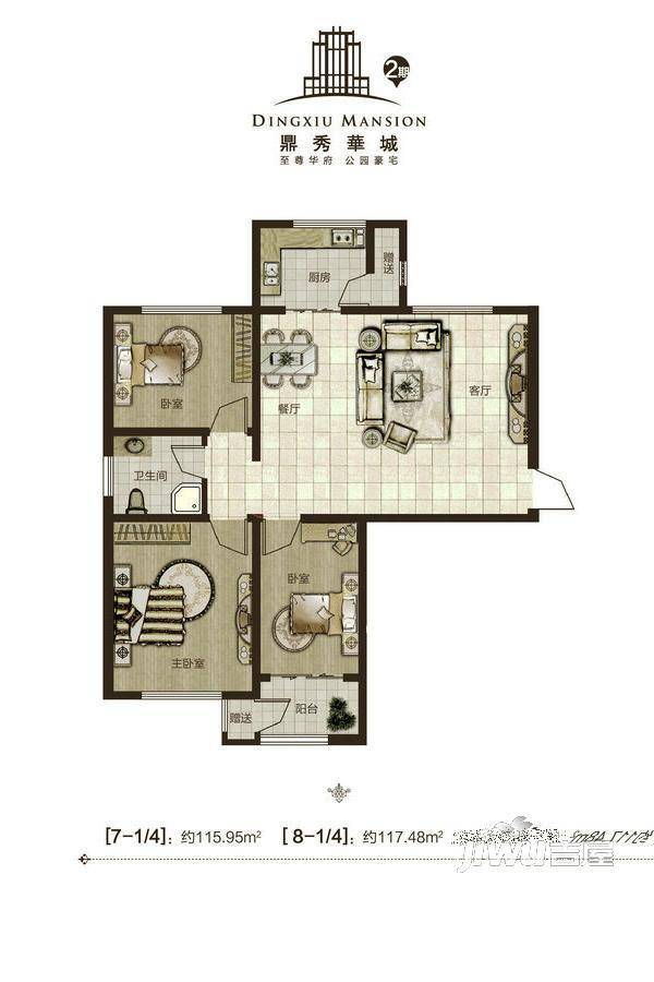 鼎秀华城3室2厅1卫116㎡户型图