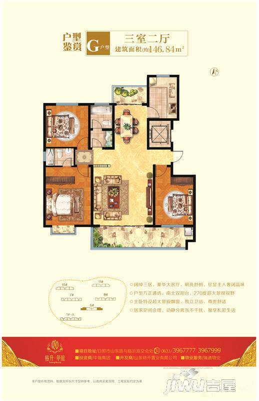 裕升华庭3室2厅0卫146.8㎡户型图