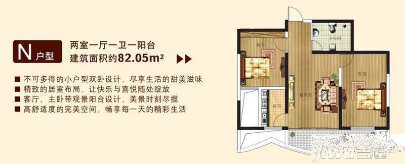 蓝天海景国际2室1厅1卫82㎡户型图