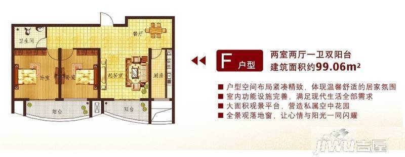 蓝天海景国际2室2厅1卫99.9㎡户型图