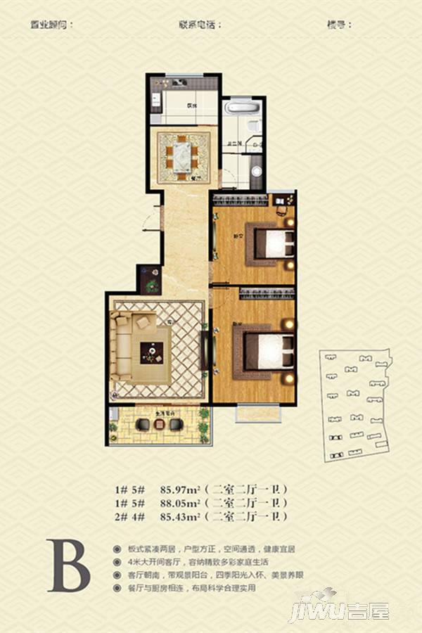 紫莲山庄2室2厅1卫86㎡户型图