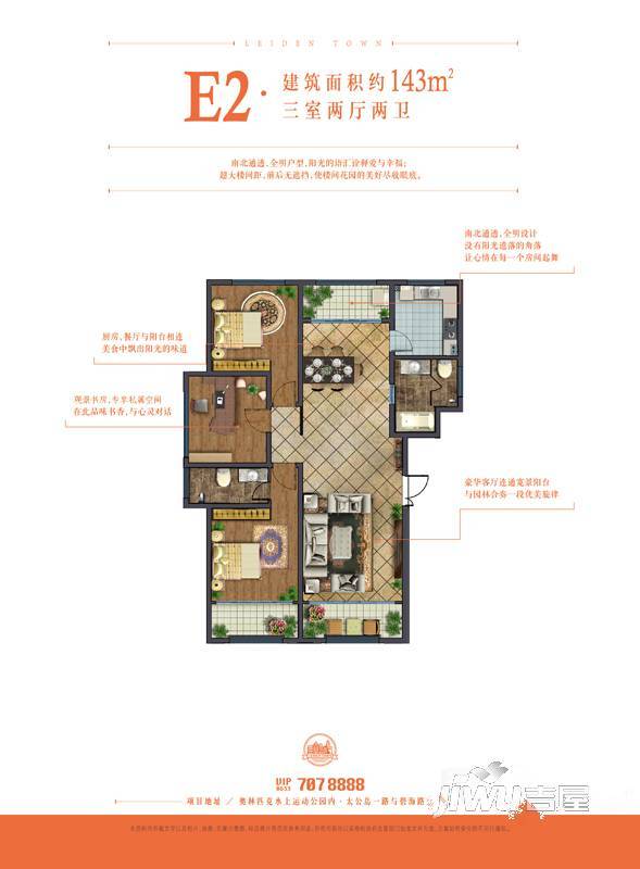 招商澜海郡3室2厅2卫143㎡户型图