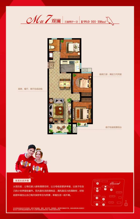 新城里3室2厅1卫户型图