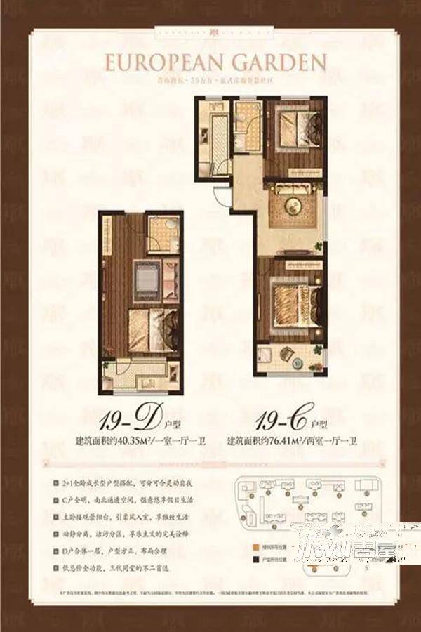 赛福特欧园1室1厅1卫40.4㎡户型图