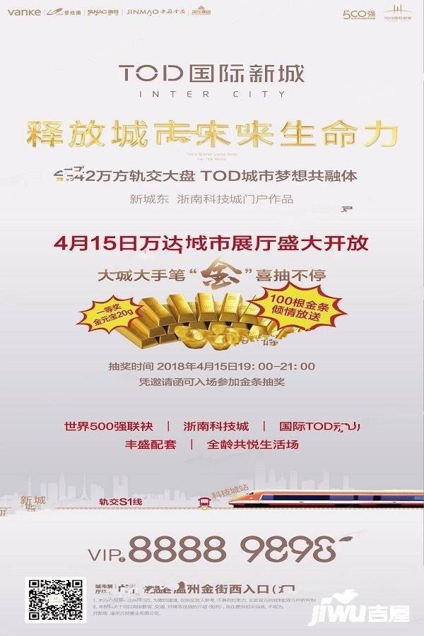 TOD国际新城实景图