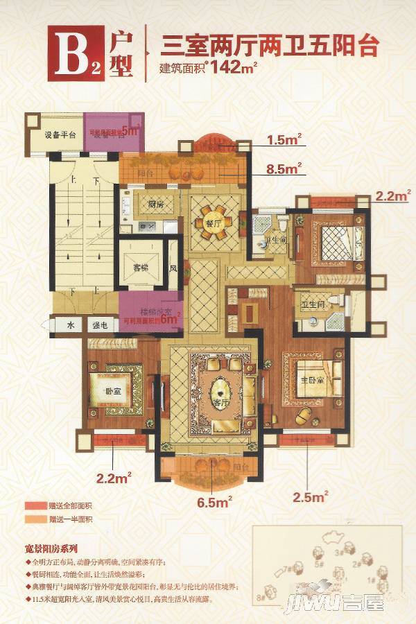 万城·御珑湾3室2厅2卫142㎡户型图