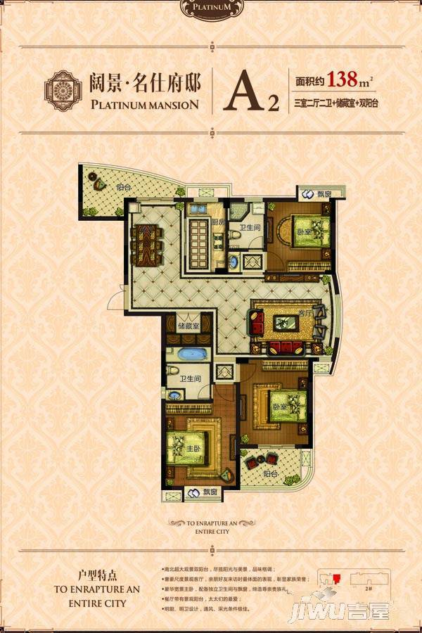 铂郦城3室2厅2卫138㎡户型图