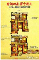 曼顿商业中心4室2厅2卫138㎡户型图