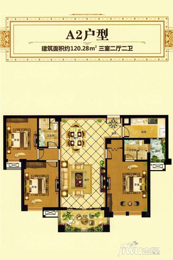 利德·瑞景园3室2厅2卫120.3㎡户型图