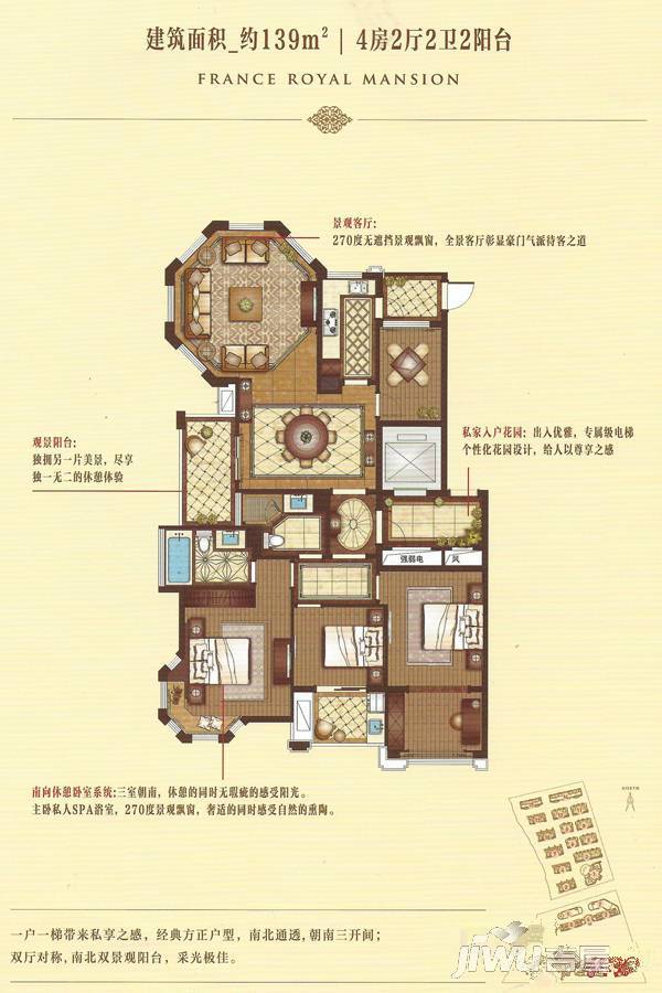 龙金首府4室2厅2卫139㎡户型图