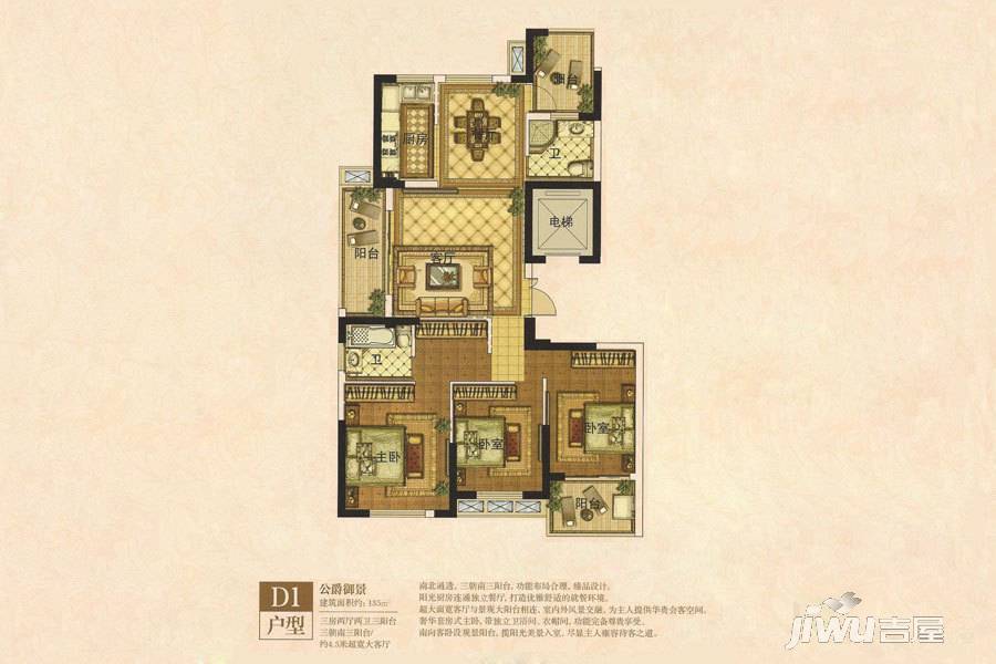 名门世家3室2厅2卫135㎡户型图