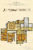 中梁·香缇华府4室2厅3卫150㎡户型图