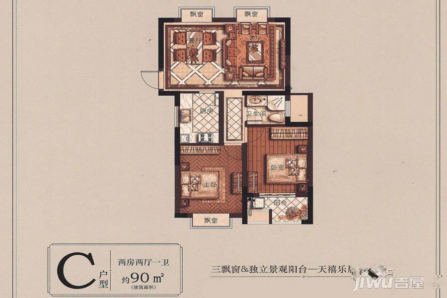 滨江国际广场2室2厅1卫90㎡户型图