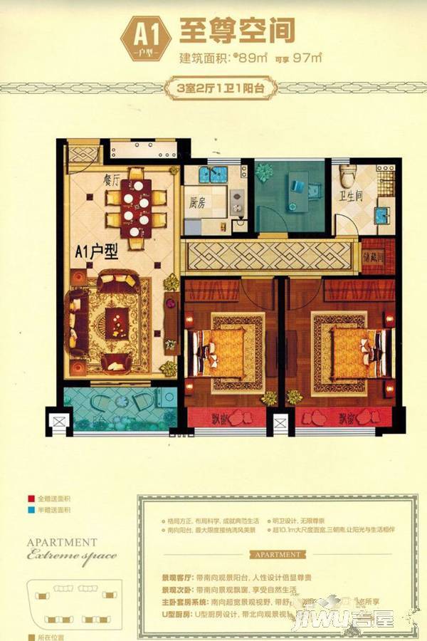 佳泰锦园3室2厅1卫89㎡户型图