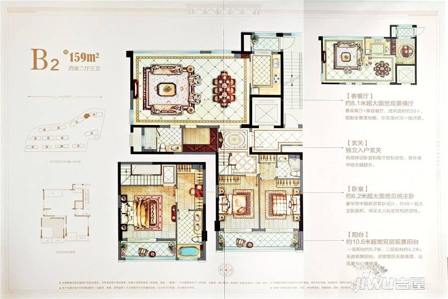 华鸿万墅4室2厅3卫159㎡户型图