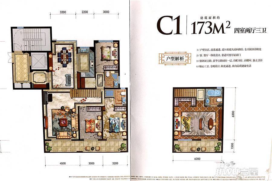 宏地温州悦府4室2厅3卫173㎡户型图