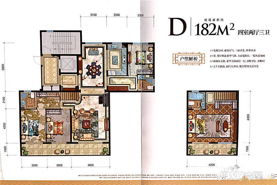 宏地温州悦府4室2厅3卫182㎡户型图