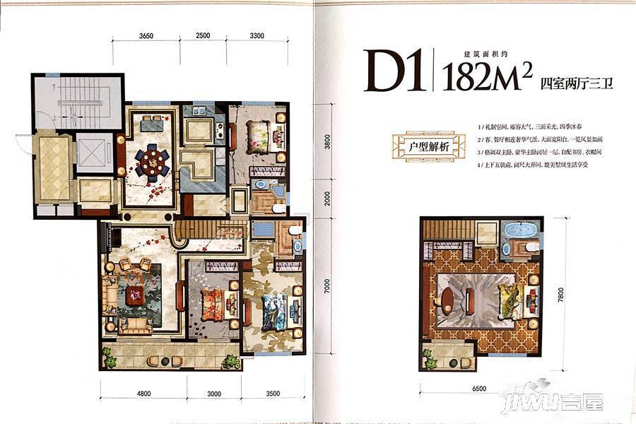 宏地温州悦府4室2厅3卫182㎡户型图