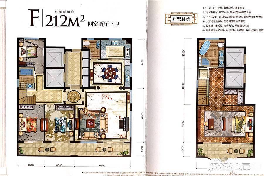 宏地温州悦府4室2厅3卫212㎡户型图