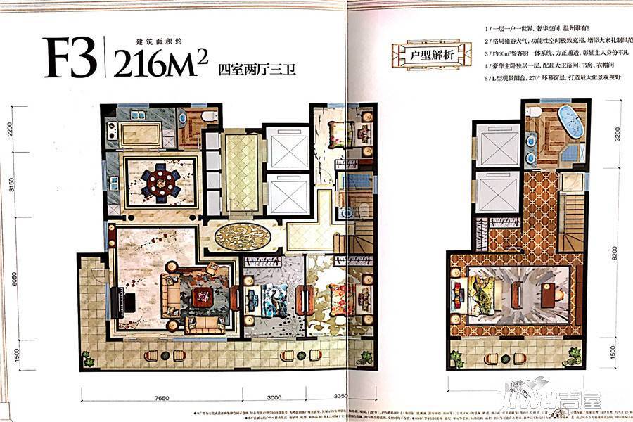 宏地温州悦府4室2厅3卫216㎡户型图