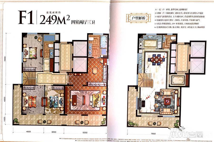 宏地温州悦府4室2厅3卫249㎡户型图