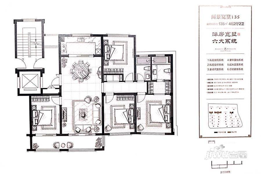 中梁·首府壹号院4室2厅2卫135㎡户型图