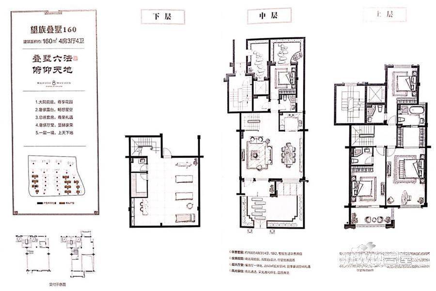 中梁·首府壹号院4室3厅4卫160㎡户型图